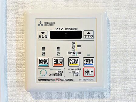 【浴室乾燥・暖房機】雨の日も室内干しできます。