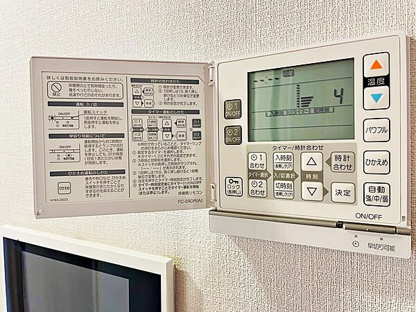 設備