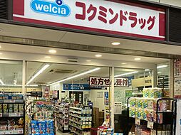 周辺施設の画像