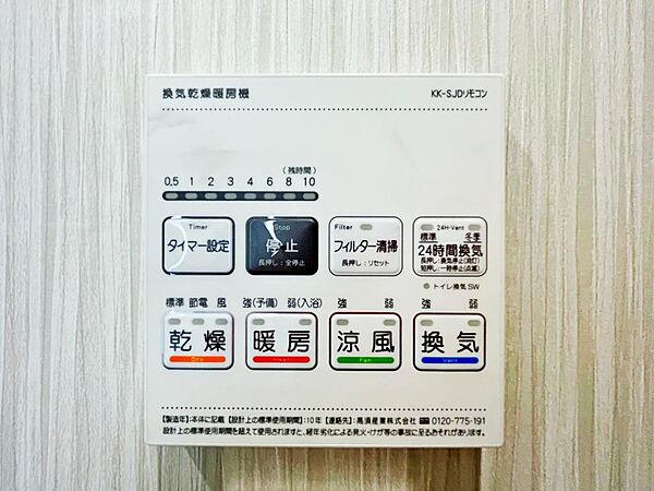 設備を拡大表示