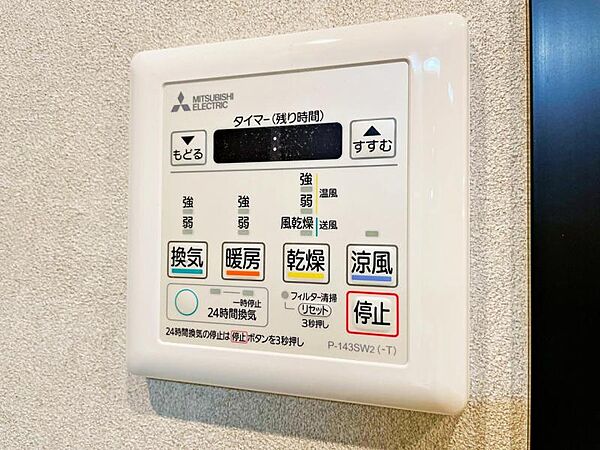 設備を拡大表示