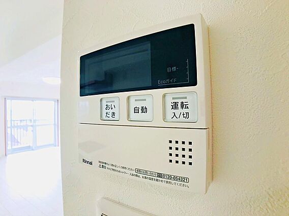 【追炊き給湯器...