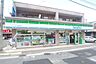 周辺：ファミリーマート 西生田店　徒歩５分