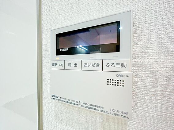 【追炊き給湯器...
