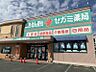 周辺：セガミ薬局江津店　1000m　徒歩約13分　ドラッグストアと調剤薬局（処方箋）を柱に、カウンセリング化粧品、介護、在宅調剤、ECなど健康サービスを総合的に提供しています。