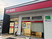 熊本保田窪郵便局まで560m、徒歩約7分