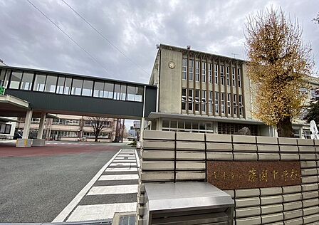 藤園中学校まで 2800m 徒歩約35分●校訓『藤園の紳士・淑女』主体性・誠実・端正・鍛錬・愛惜・探究・協働