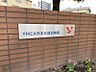 周辺：ＹＭＣＡ熊本五福幼稚園まで149m　徒歩約2分