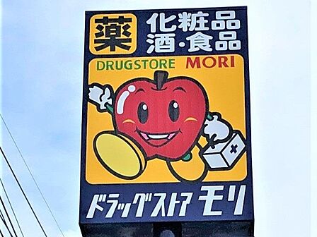 ドラッグストアモリ戸島店まで 151m 徒歩約2分