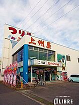 東京都立川市富士見町１丁目（賃貸マンション2K・3階・30.50㎡） その4