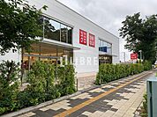 ユニクロ多摩平店 徒歩4分。 280m