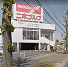 二木ゴルフ立川店 608m