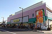 いなげや日野駅前店 458m