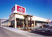 スーパーアルプス日野店 353m
