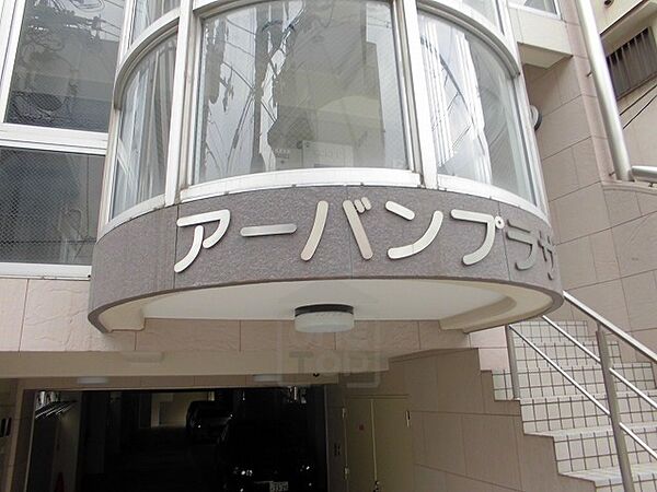 大阪府茨木市別院町(賃貸マンション1R・2階・16.00㎡)の写真 その24