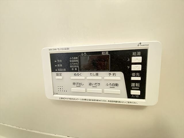 設備