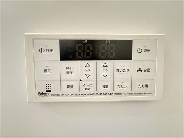 設備