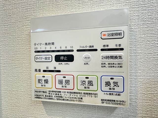 設備