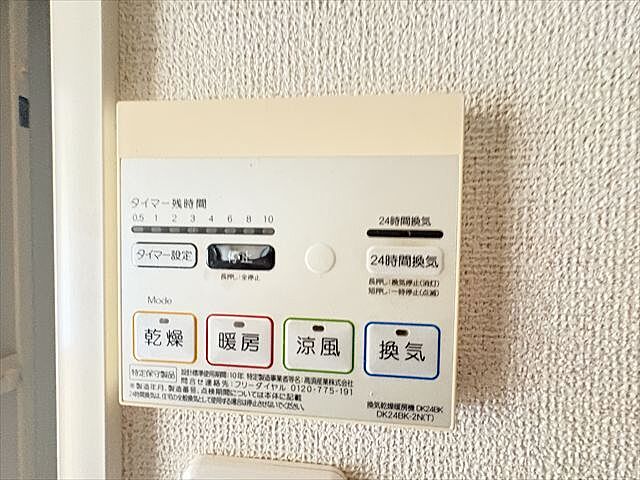 設備