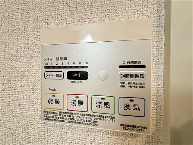 設備