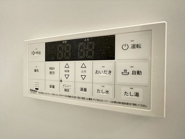 設備