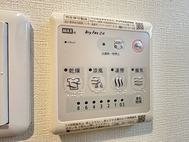 設備