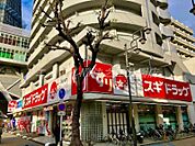 スギドラッグ通天閣店 778m