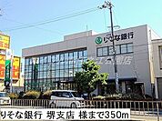 りそな銀行 堺支店 350m