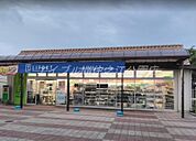ドラッグストアライフォート南港店 479m