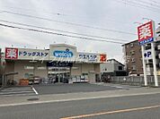 ウエルシア住吉苅田店 876m
