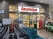 イズミヤ阪和堺店 693m