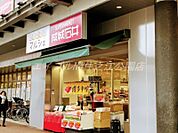 成城石井三国ヶ丘店 386m