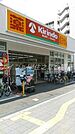 キリン堂岸里駅前店 947m