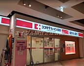 ココカラファイン南海住ノ江店 521m