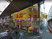 スーパー玉出玉出店 526m
