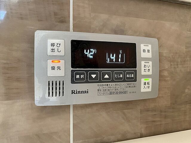 設備