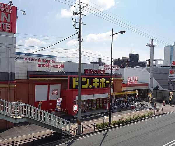 画像24:ドン・キホーテ京都南インター店まで450m