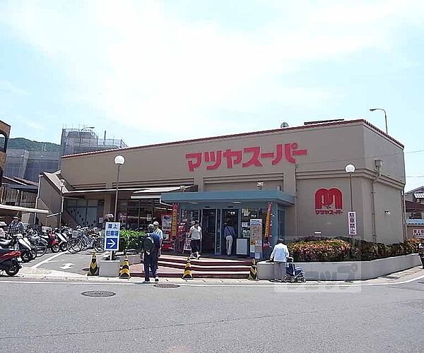 画像30:マツヤスーパー 醍醐店まで200m