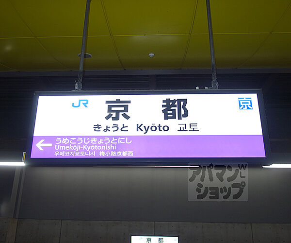 京都府京都市下京区西洞院通六条下る西側町(賃貸マンション2LDK・3階・67.50㎡)の写真 その25