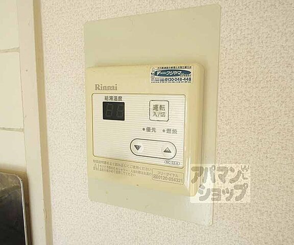 設備