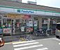 周辺：ファミリーマート京都七条本町店まで350m