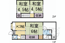 阪急京都本線 西向日駅 徒歩34分の賃貸一戸建て
