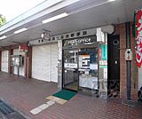 京都向島四ツ谷池郵便局まで650m