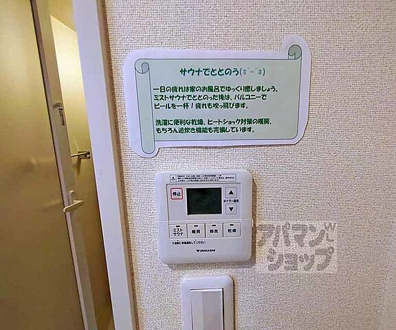 設備