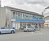 ローソン 京都競馬場前店まで1100m