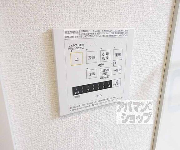 設備