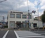京都中央信用金庫 西野山支店まで700m