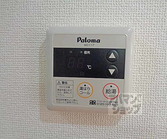 設備