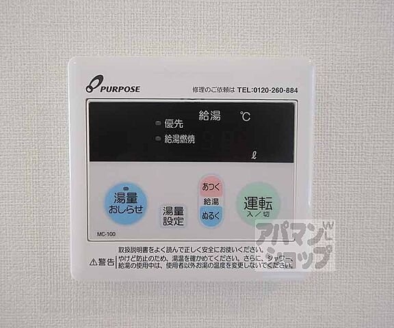 設備