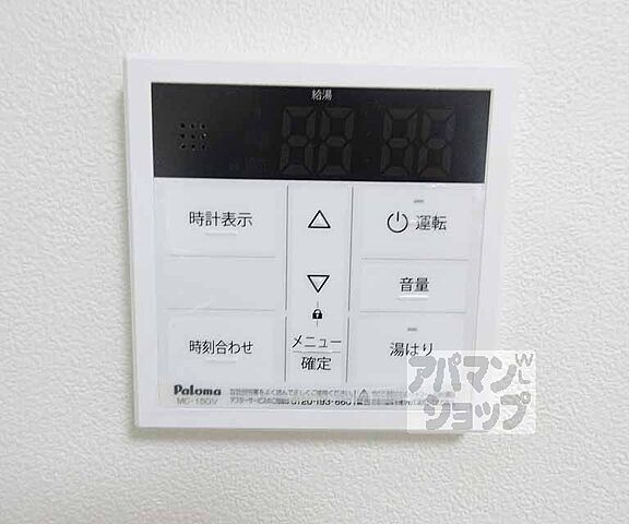 設備